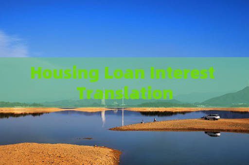 Housing Loan Interest Translation